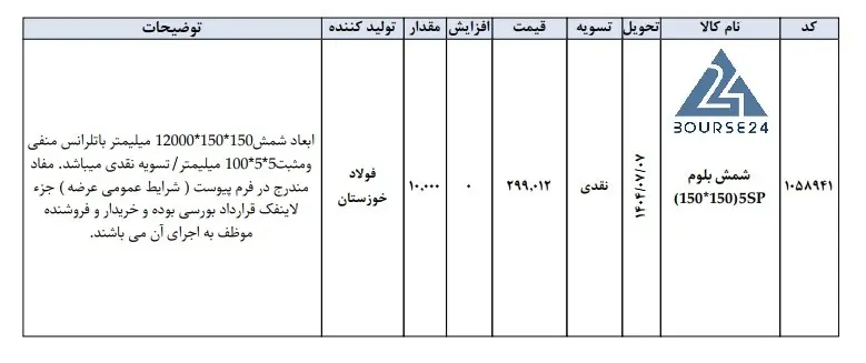 ص