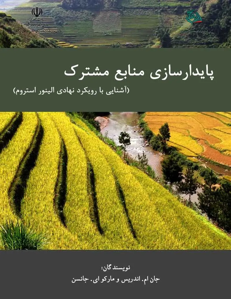 کتاب الینور