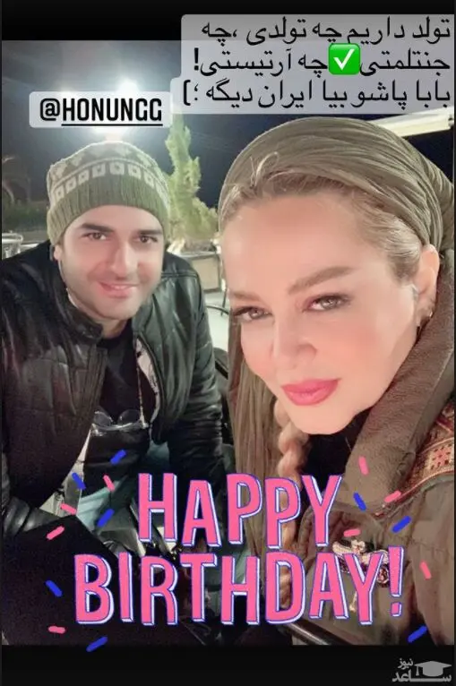 بهاره رهنما