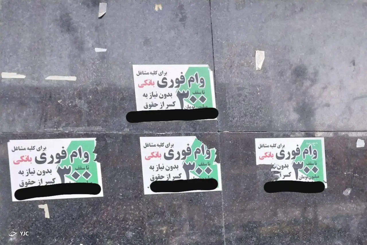 وام