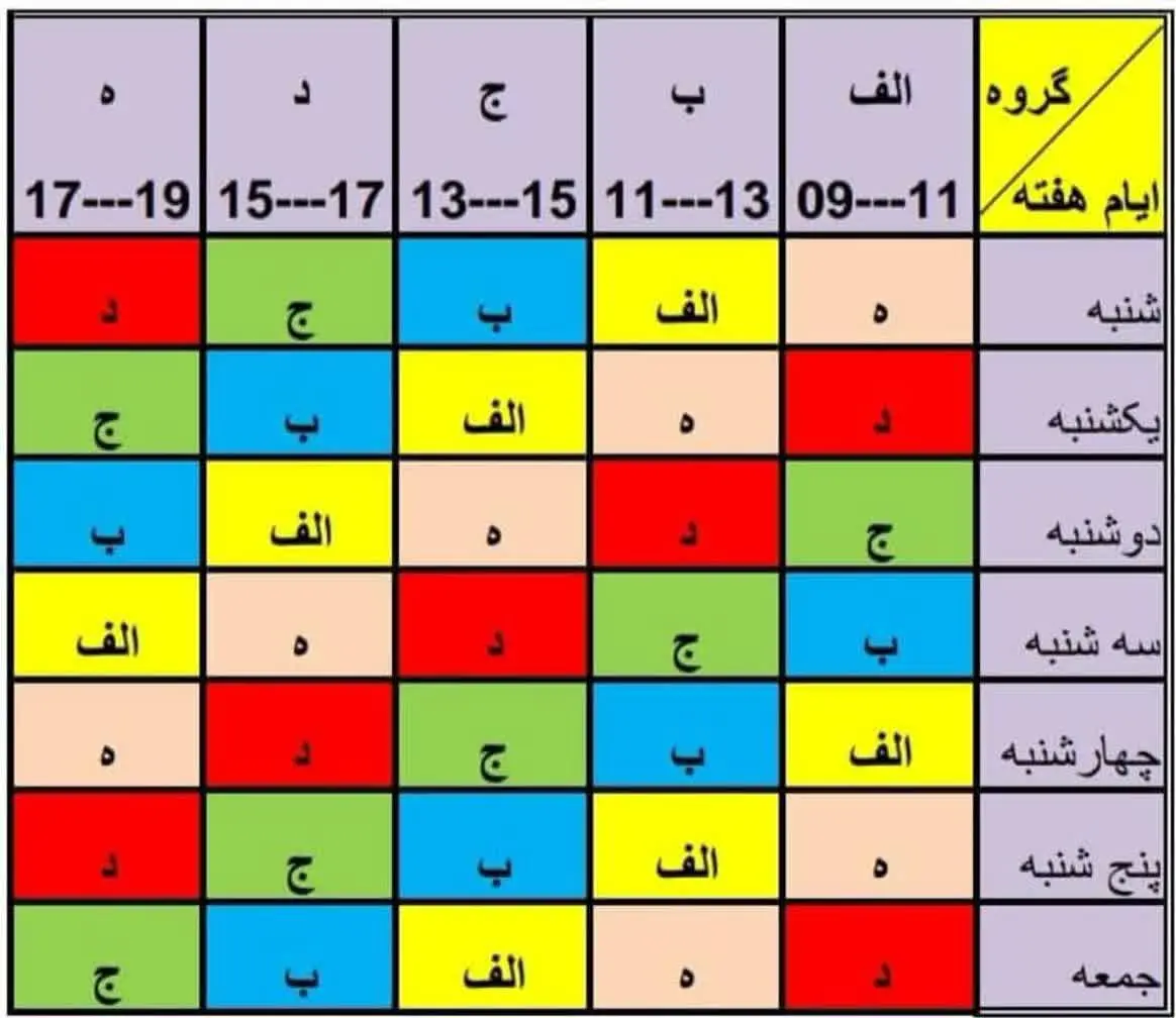 انتشار جدول خاموشی‌ها در سال ۱۴۰۴/ برق این مناطق قطع می‌شود