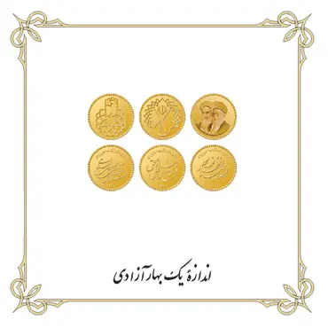 سکه3