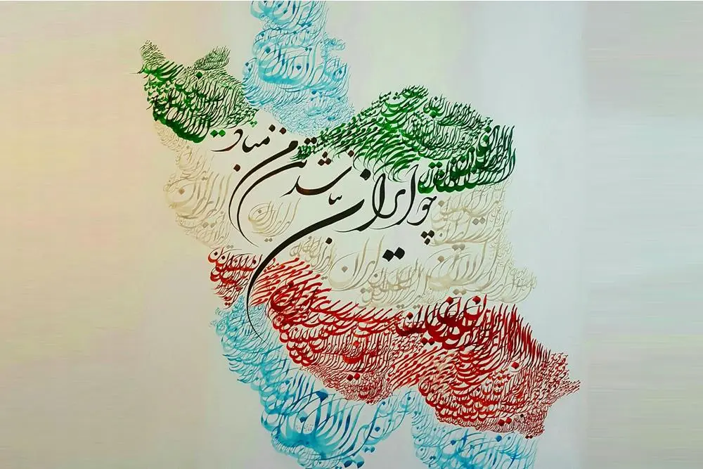 ایران