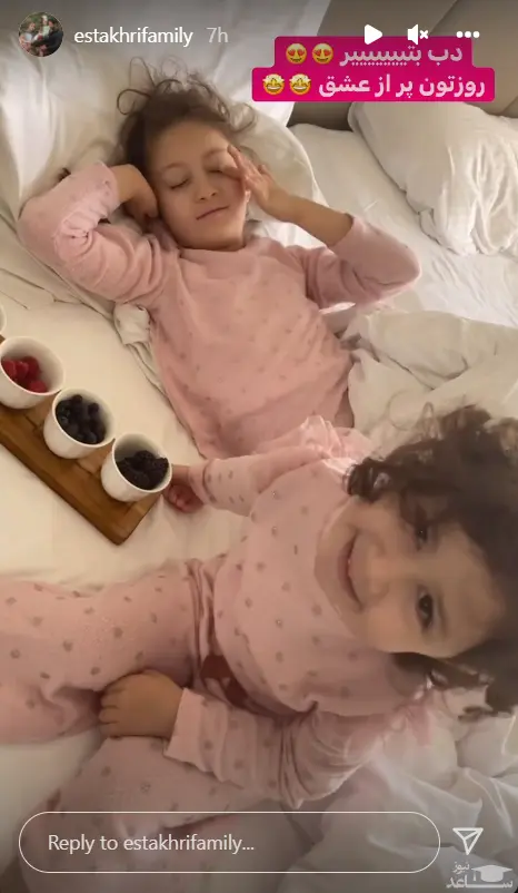 پناه و نبات استخری