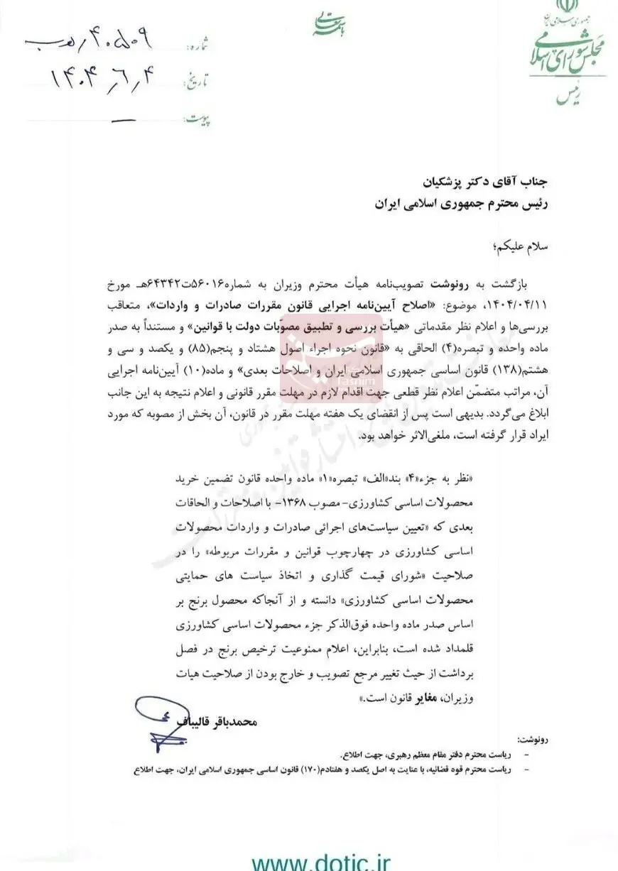 برنج