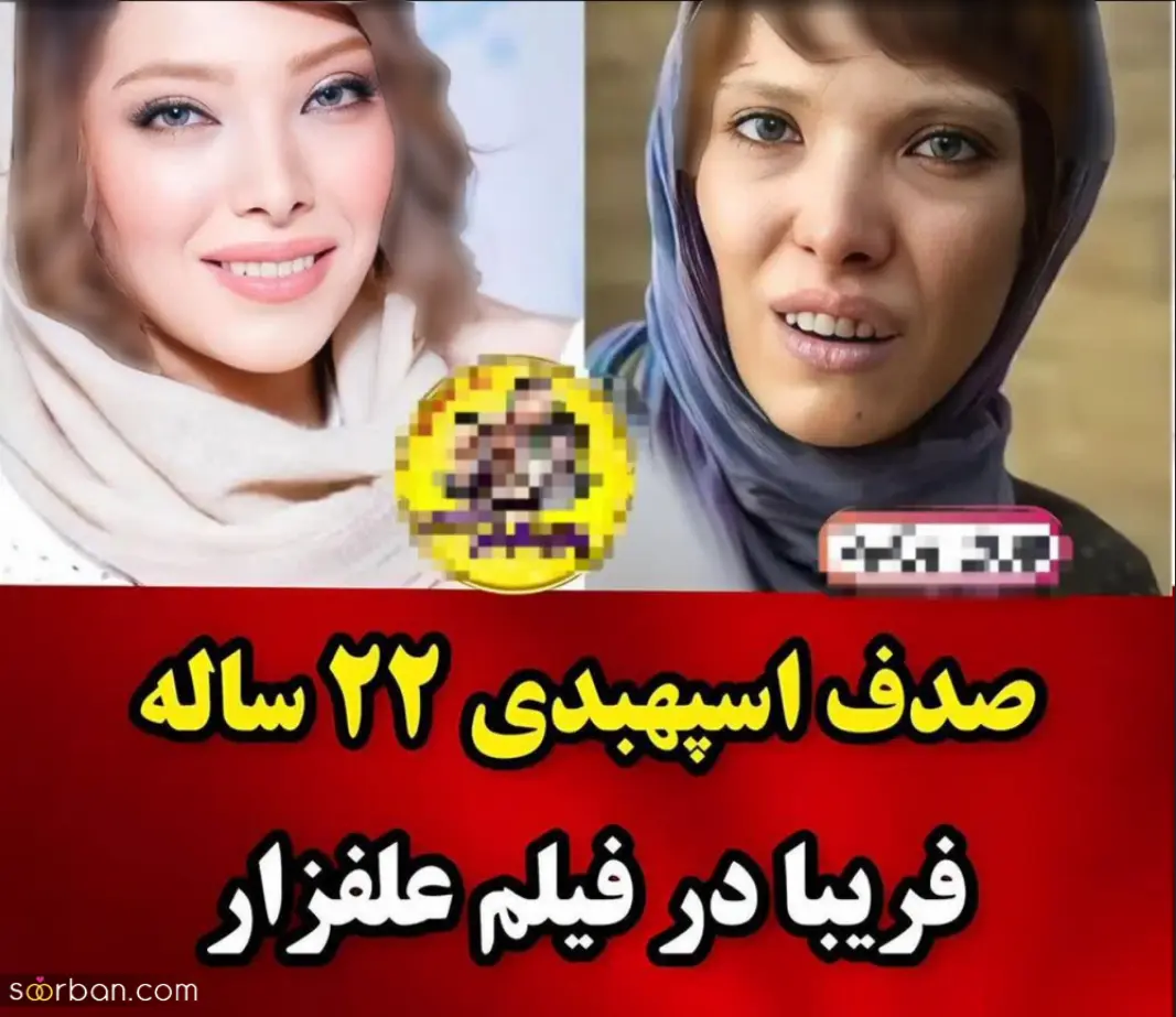 شهرت یک شبه