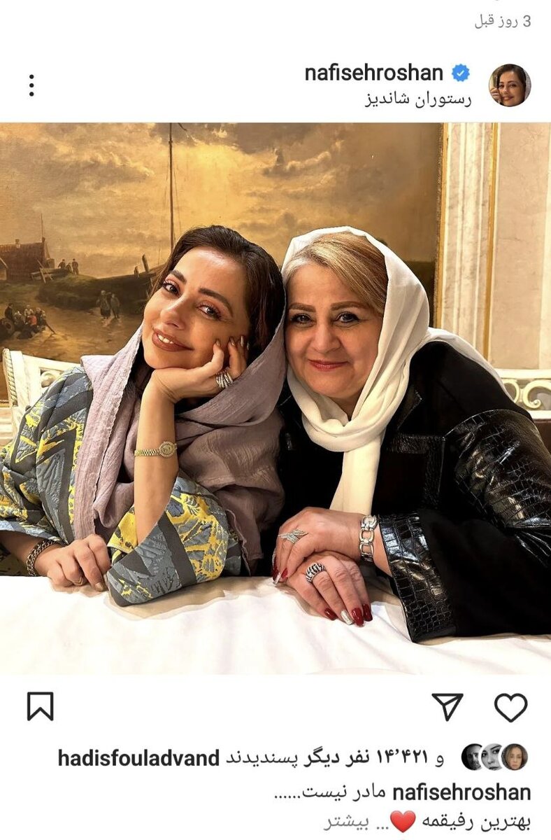 نفیسه روشن