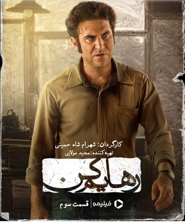 هوتن شکیبا بازیگر
