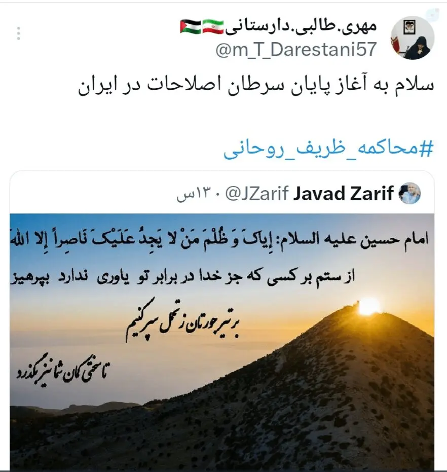 ادبیات عجیب عضو برکنار شده ستاد امر به معروف درباره توئیت ظریف؛ سلام به آغاز پایان سرطان اصلاحات در ایران! + تصویر