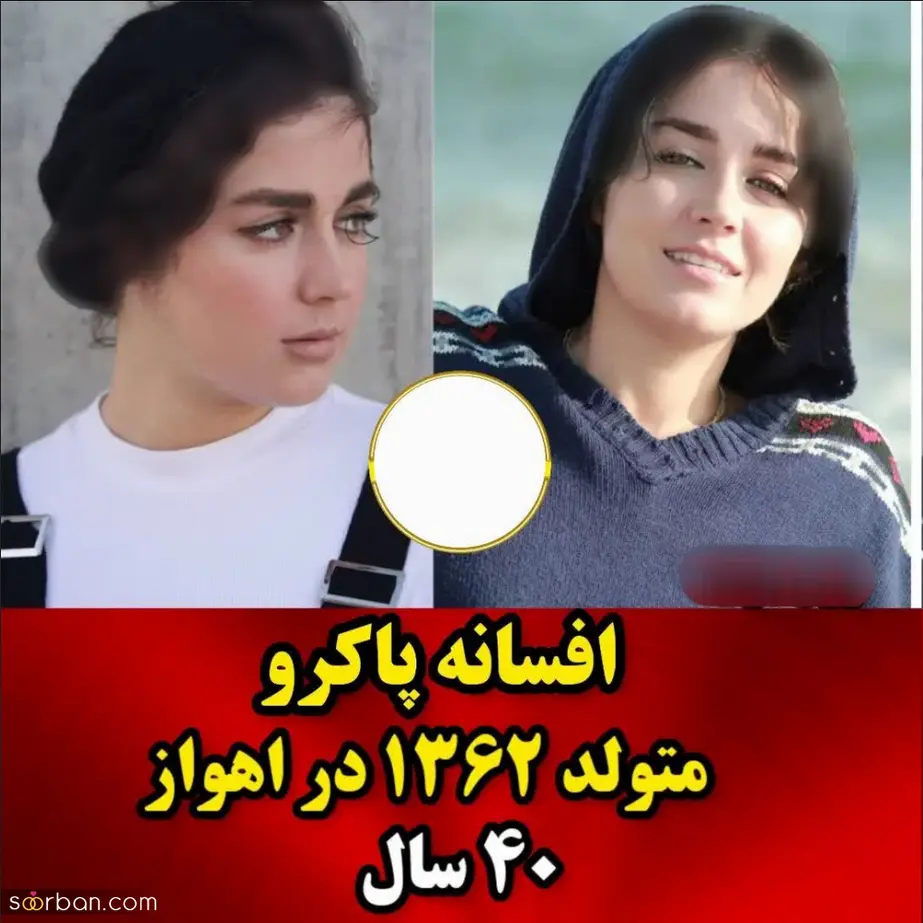 بازیگران ایرانی