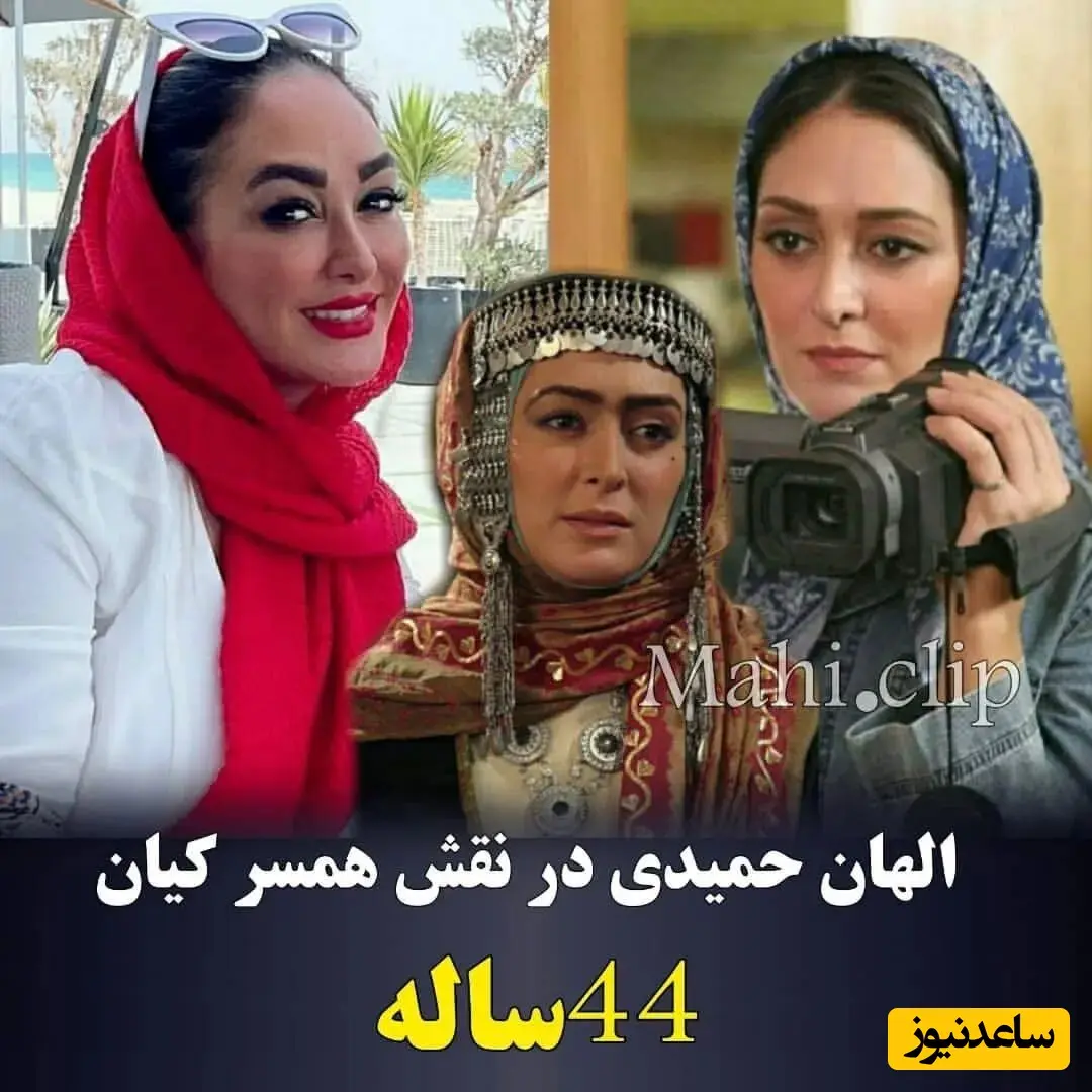 الهام حمیدی
