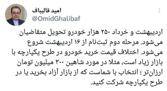این خودرو ۳۰۰ میلیون تومان ارزان‌تر از بازار است