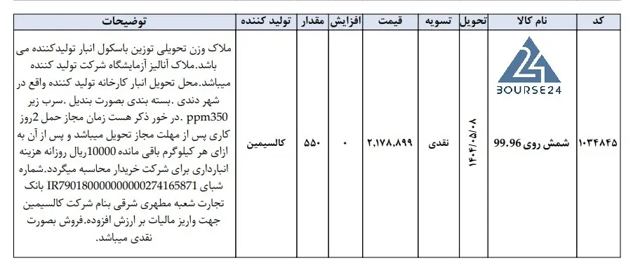 ص