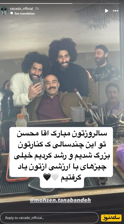 تبریک تولد مصطفی و مجتبی بلال حبشی به محسن تنابنده