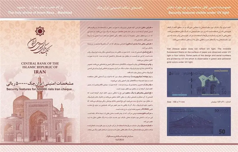 ایران چک2