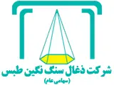 ذغال سنگ نگین طبس
