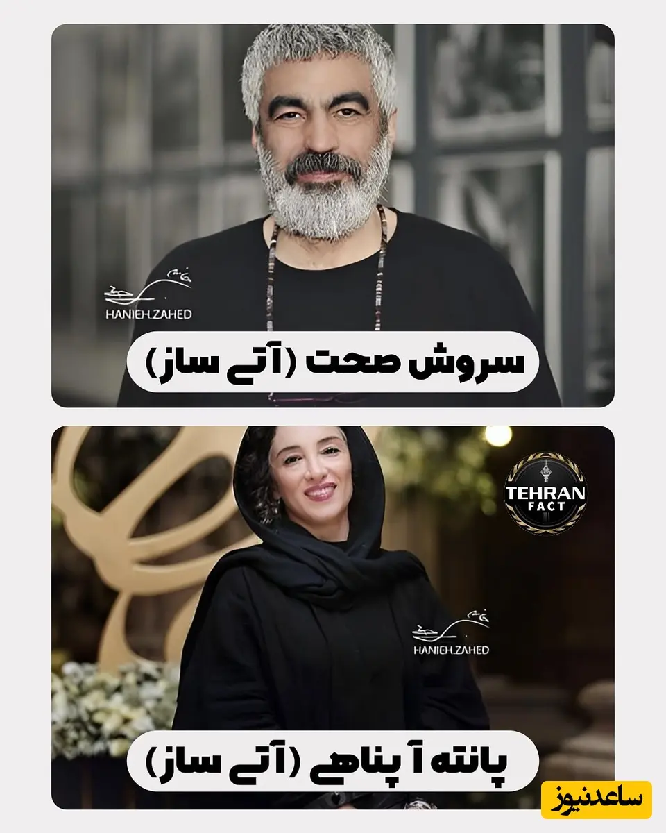 بازیگران ایرانی