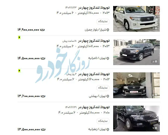 لندکروز-۱