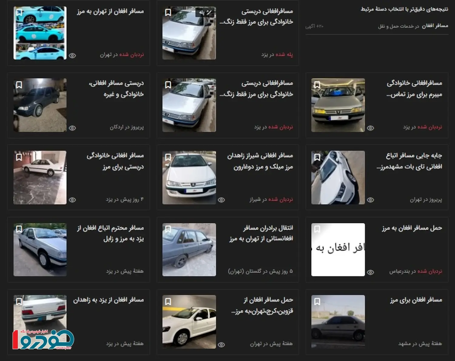 افغان۲