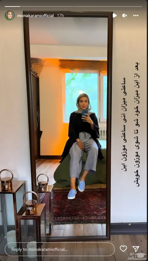 مونا کرمی
