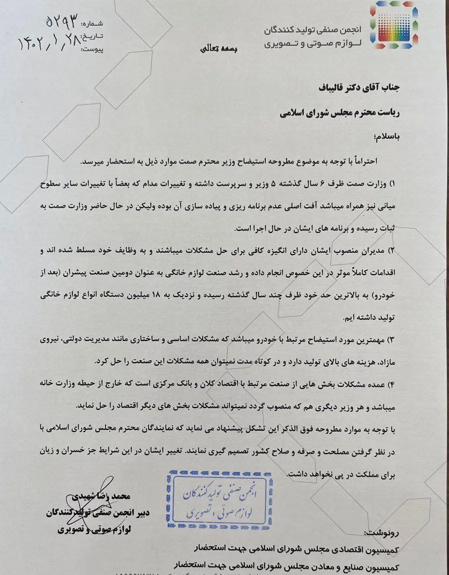 نامه2