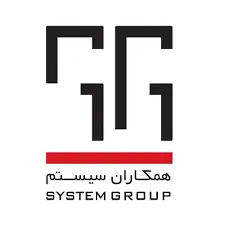 همکاران سیستم