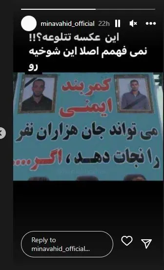 "مینا وحید" بخاطر شوخی با تتلو عصبانی شد/ عکس