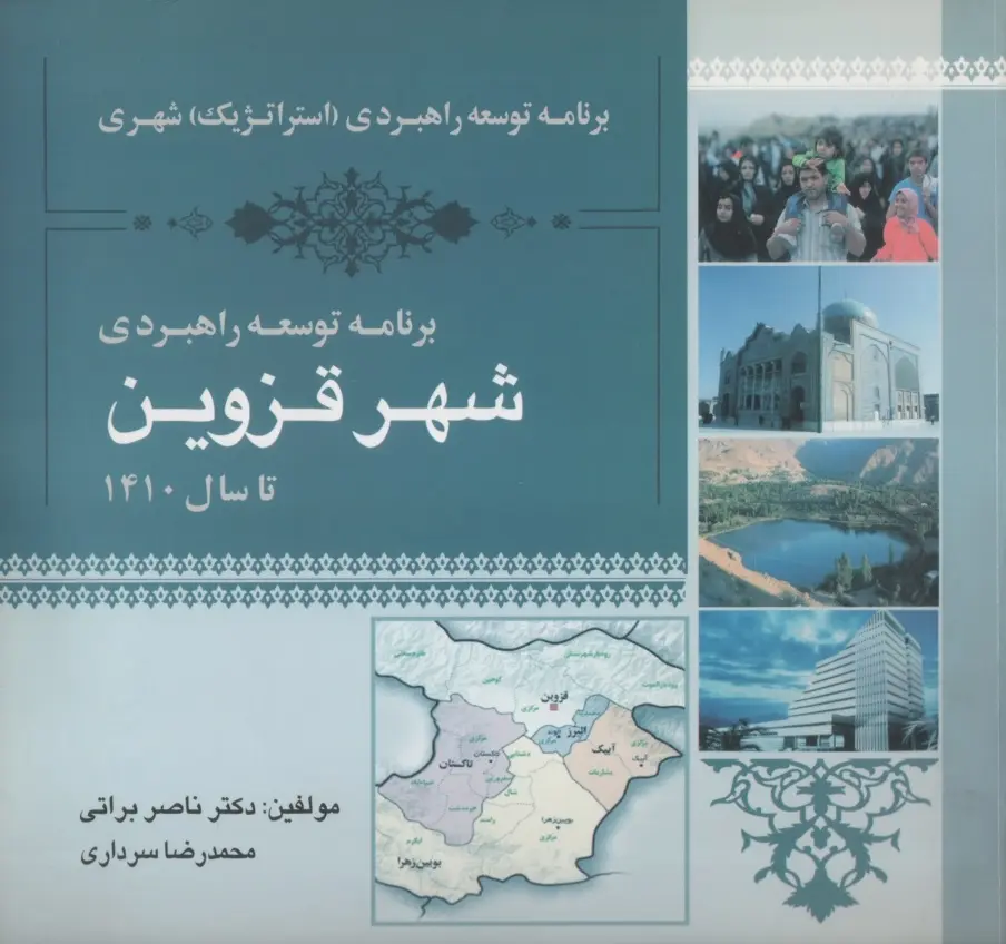 ناصر براتی