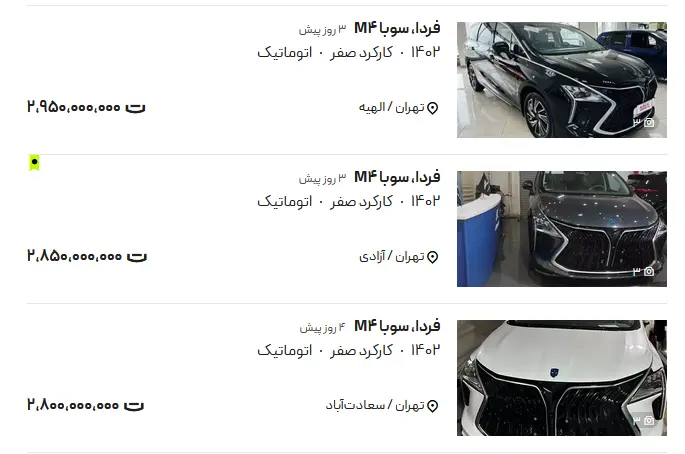 سوبا۱