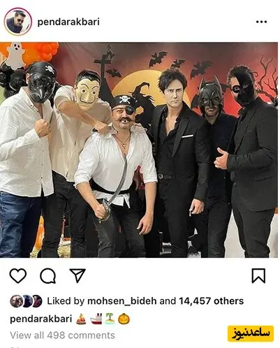 هالوین شاهرخ استخری