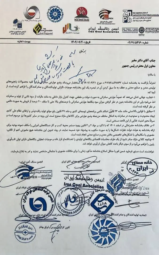 اعضاء خواستار صادر کنندگان فولاد 