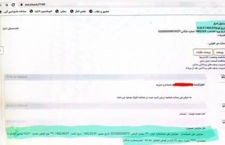 خودروهای چانگان