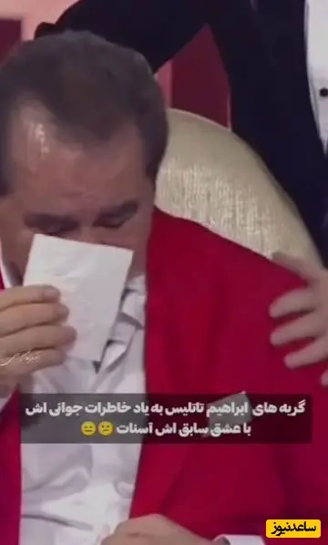 ابراهیم تاتلیس