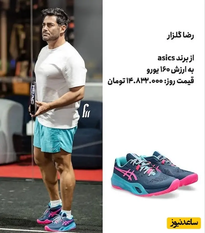 رضا گلزار