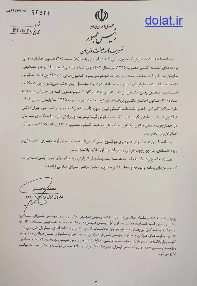 واردات , خودرو , 
