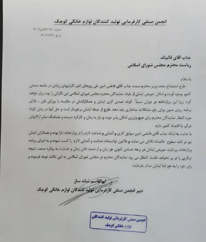 نامه