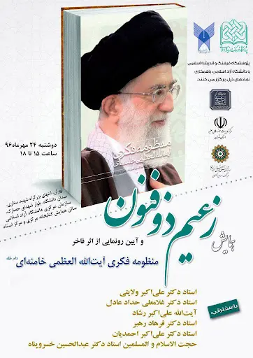 فرهاد رهبر