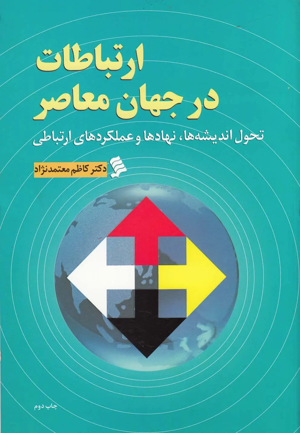 کاظم معتمدنژاد