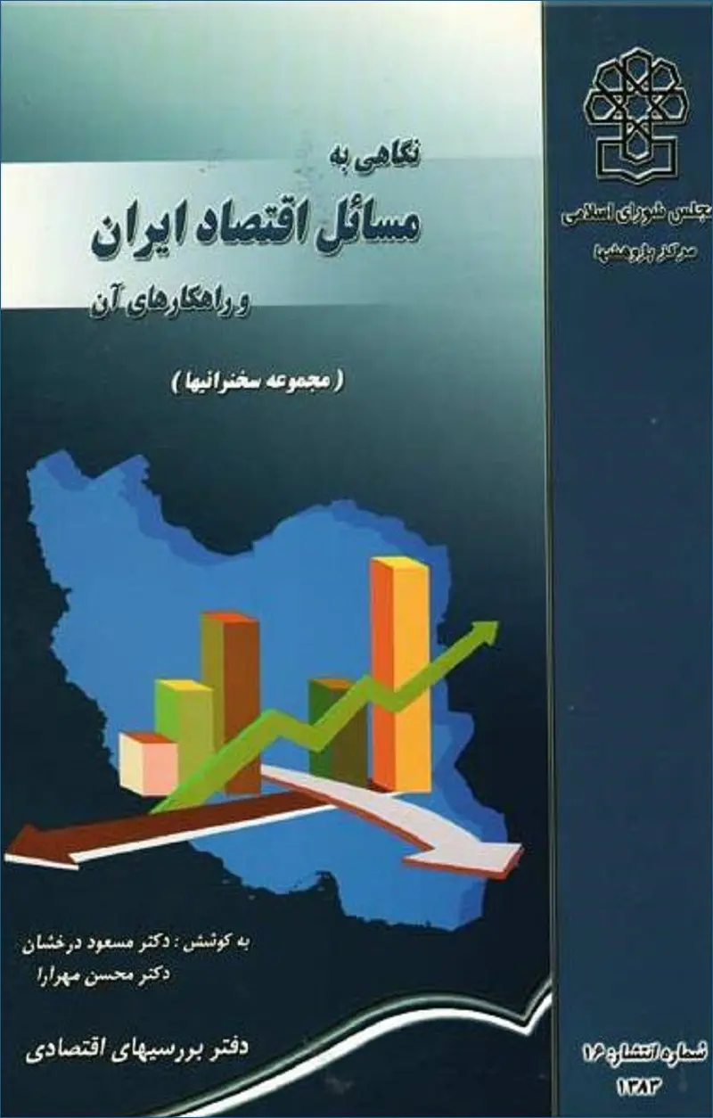 مسعود درخشان