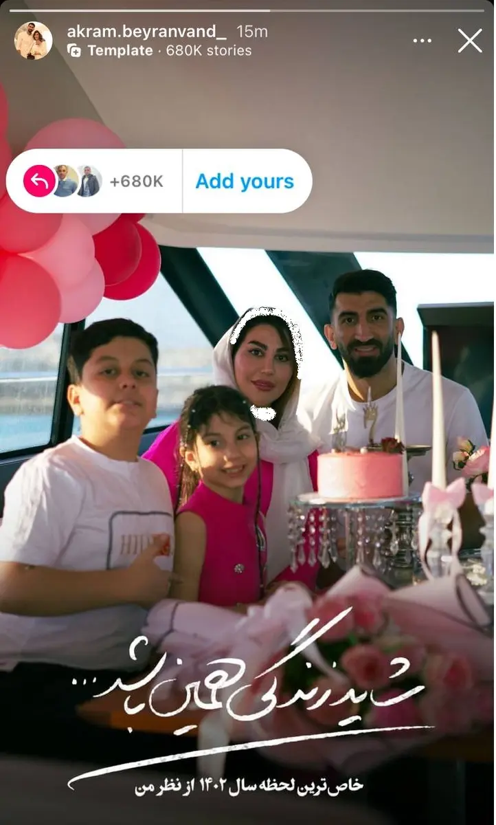 علیرضا بیرانوند