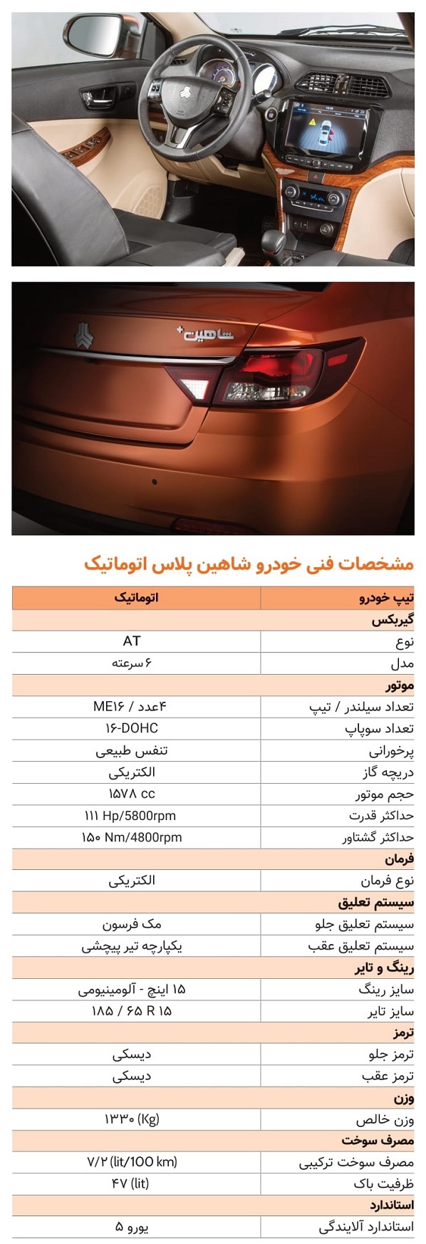 جدیدترین محصول سایپا به بازار رسید