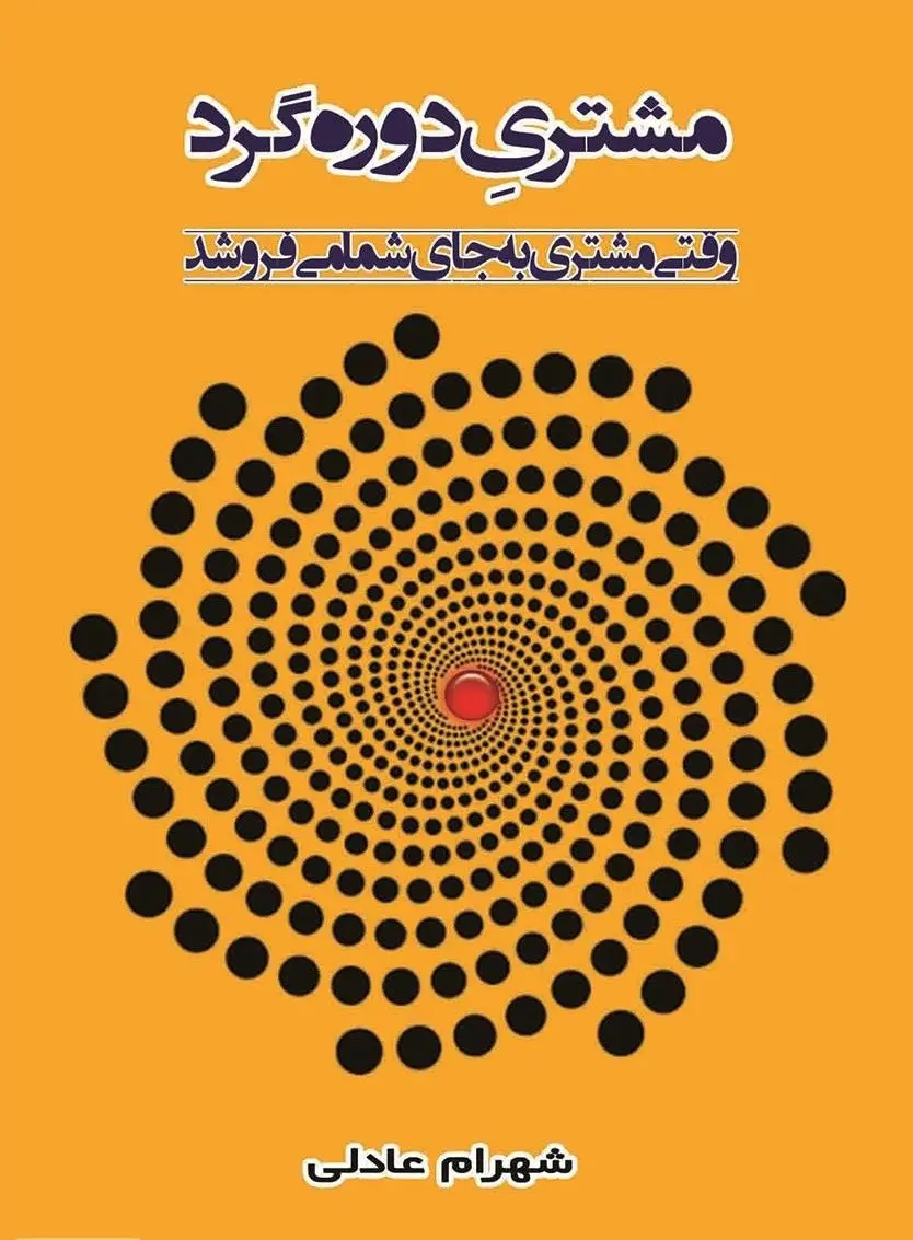 محمدحسین عادلی