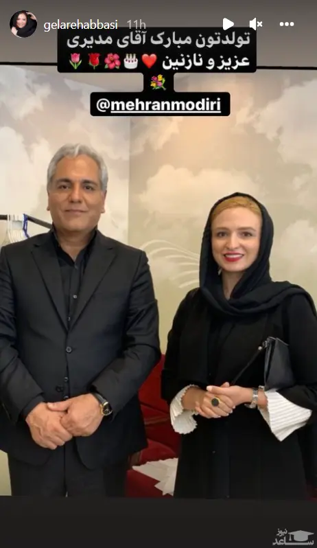 مهران مدیری و گلاره عباسی