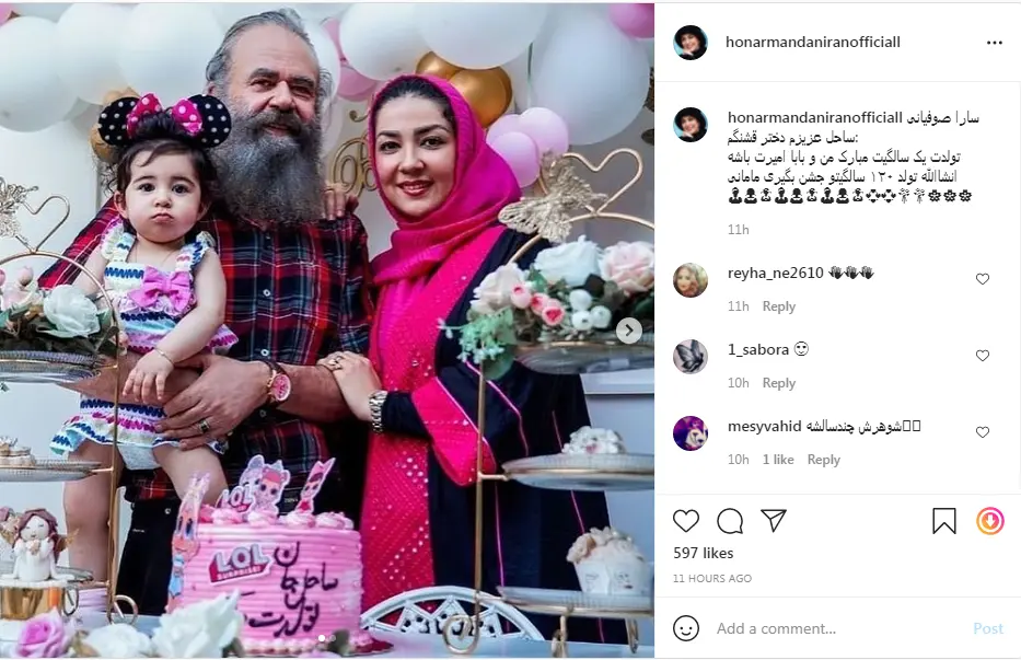 سارا صوفیانی