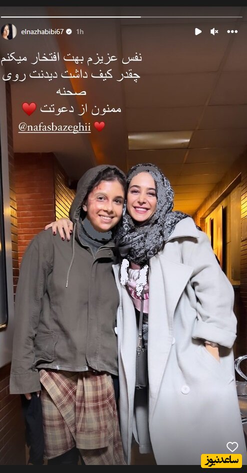 استوری الناز حبیبی