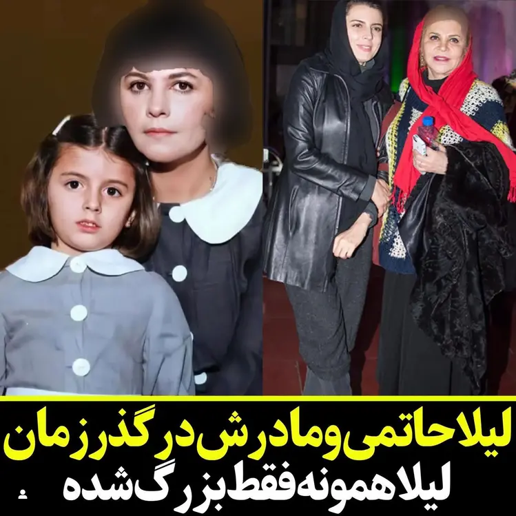 لیلا حاتمی