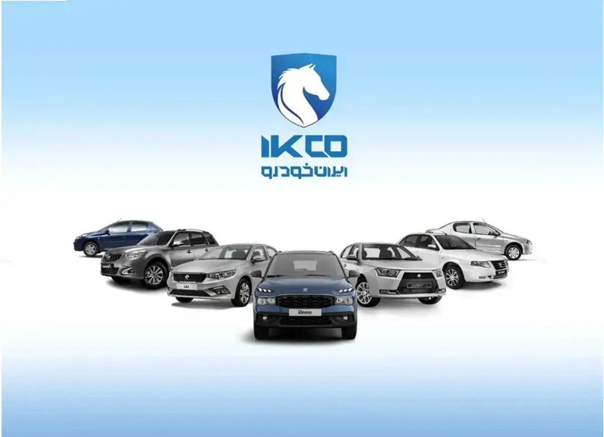 ایران-خودرو