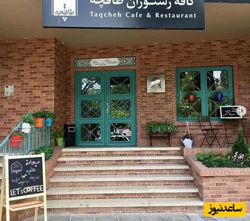لاله اسکندری