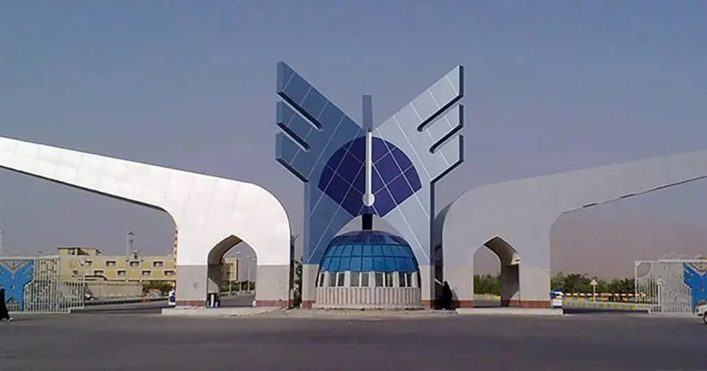 دانشگاه-آزاد
