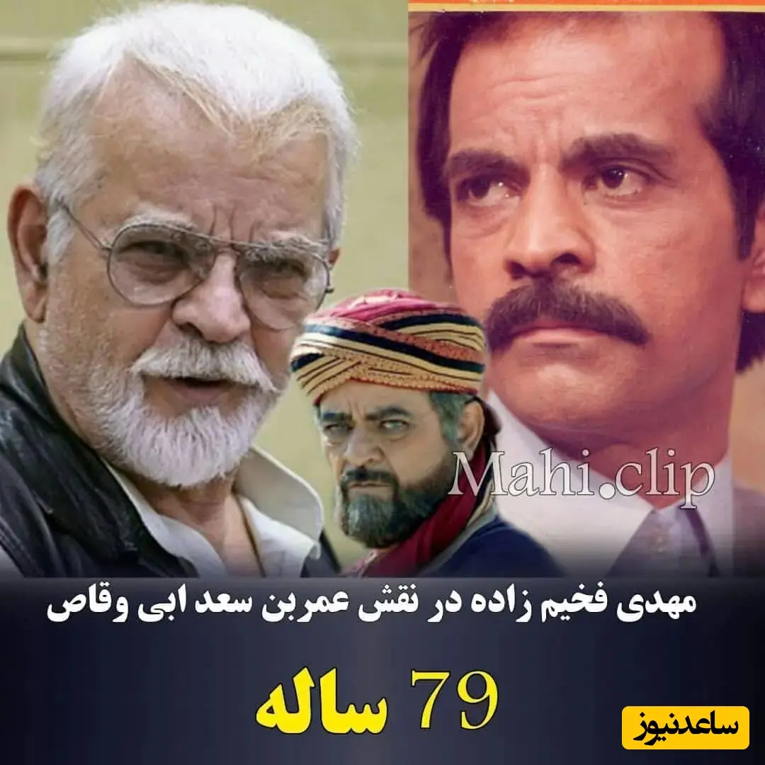 مهدی فخیم زاده